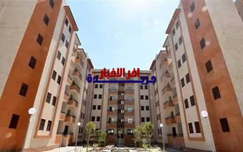 7 خطوات بسيطة.. استرداد مقدم جدية حجز وحدات سكن لكل المصريين غير المخصصة